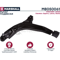 Рычаг подвески Daewoo Lanos 97-,Nexia 95- MARSHALL M2LXW 4 M8050061 1437231863 - Изображение 2
