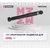 Амортизатор подвески Opel Astra G 98- MARSHALL 1437231830 UBVK 4 M8011650 - Изображение 2
