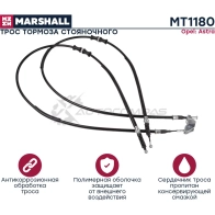 Трос ручного тормоза Opel Astra G 98- MARSHALL MT1180 R WBLL 1441203168