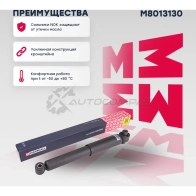 Амортизатор подвески Opel Meriva B 10- MARSHALL 1441203220 U5H 11 M8013130