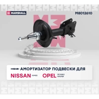 Амортизатор подвески Nissan NV400 11-, Opel Movano B 10-, Renault Master III 10- MARSHALL VFRT6 OC 1441203221 M8012610 - Изображение 2