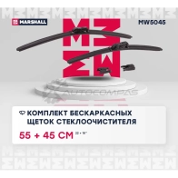 Комплект бескаркасных щеток стеклоочистителя 22”, 55 см + 18”, 45 см hook, side pin, push,pinch 19 mm MARSHALL 1441203226 MW5045 TE DIL - Изображение 2