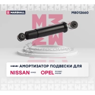 Амортизатор подвески Nissan NV400 11-, Opel Movano B 10-, Renault Master III 10- MARSHALL 3ME OU3 M8012660 1441203235 - Изображение 2
