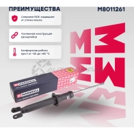 Амортизатор подвески Chevrolet Epica V250 06- MARSHALL M8011261 8E6 8TW 1441203296