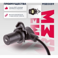 Датчик ABS Chevrolet: Aveo 03- Daewoo: Kalos 02- MARSHALL MSE0059 19VH 2 1441203303
