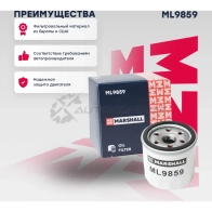 Фильтр масляный Chevrolet Aveo I 08-, Cobalt 14-, Spark III 10-, Daewoo Gentra II 13- MARSHALL 1441203305 ML9859 SSIW 0 - Изображение 1