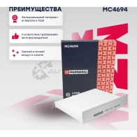Фильтр салонный Haval F7 19-, F7x 19- MARSHALL OB E6F MC4694 1441203330