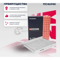 Фильтр салонный угольный Haval F7 19-, F7x 19- MARSHALL 9 41ALG 1441203331 MC4694K