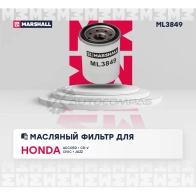 Фильтр масляный Honda Accord II-VIII 83-, CR-V I-IV 95-, Civic IV-X 87-, Jazz II-IV 01- MARSHALL RR57 3 1437234546 ML3849 - Изображение 2