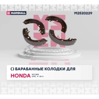 Тормозные колодки барабанные Honda Accord IV 90-, Civic VII 01-, CR-V I 95-, HR-V I 99- MARSHALL 1437232834 M2520229 QIZB LYV - Изображение 2