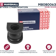 Втулка стабилизатора Honda: Accord 03- MARSHALL 32NK CQ M8080063 1441203379 - Изображение 2
