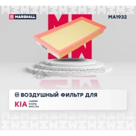Фильтр воздушный Kia Carens I 00-, Shuma I, II 98-, Spectra I 05- MARSHALL 1441203431 I 8YSAR MA1932 - Изображение 2