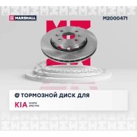 Диск тормозной Kia Spectra I 04-, Shuma II 01- MARSHALL M2000471 1437232124 I7KE H - Изображение 3