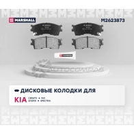 Тормозные колодки дисковые Kia Rio I 00-, Carens I 00-, Cerato I 01-, Spectra I 04- MARSHALL M2623873 8FXCM J9 1437232588 - Изображение 2