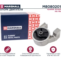 Подушка двигателя (опора) / КПП Hyundai: Accent 05-, Kia: Rio 05- MARSHALL 1441203447 M8080201 KZA4W 0
