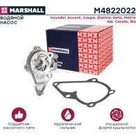Водяной насос (помпа) Hyundai Accent I-III 94-, Elantra III 00-, Getz 02-, Kia Cerato I 04-, Rio II 05- MARSHALL 1441203457 M4822022 K PMZL - Изображение 2