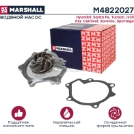 Водяной насос (помпа) Hyundai Santa Fe II-IV 06-, Kia Sorento II, III 09-, Sportage III, IV 10- MARSHALL M4822027 1441203460 I42GE M - Изображение 2