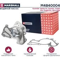 Водяной насос (помпа) Hyundai Santa Fe I 01-, Sonata IV 98-, Trajet 00-, Kia Magentis I 01-, Sportage II 04- MARSHALL 1441203464 3IA 7H M4840004 - Изображение 2
