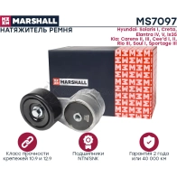 Натяжитель ремня Hyundai Solaris I 10-, Creta 16-, Kia Cee’d I, II 06-, Rio III 11-, Soul I 09- MARSHALL O9I DBCE 1441203487 MS7097 - Изображение 3
