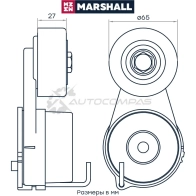Натяжитель ремня Hyundai Santa Fe II, III 06-, Kia Sorento II, III 09-, Sportage III, IV 10- MARSHALL EBFCV Q MS5770 1441203489 - Изображение 2