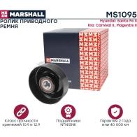Ролик Hyundai Santa Fe II 06-, Kia Carnival II 06-, Magentis II 05- MARSHALL 1441203496 MS1095 SQ2 9TN - Изображение 2