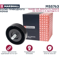 Ролик Hyundai Santa Fe II-IV 09-, Kia Sorento II, III 09-, Sportage III, IV 10- MARSHALL 1441203511 WB J1R MS5763 - Изображение 3