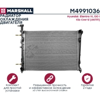 Радиатор охлаждения двигателя Hyundai Elantra IV 06-, i30 I 07-, Kia Cee’d 06- (АКПП) MARSHALL EXUSE FK M4991036 1441203516 - Изображение 3
