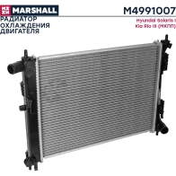 Радиатор охлаждения двигателя Hyundai Solaris I 10-, Kia Rio III 11- (МКПП) MARSHALL M4991007 1441203523 NS1DXF 4