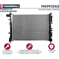 Радиатор охлаждения двигателя Hyundai Solaris II 17- (МКПП) MARSHALL 2K XSZP M4991043 1441203524 - Изображение 3