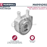 Радиатор масляный Hyundai Santa Fe III 12-, Sonata V 05-, Kia Optima IV 16-, Sorento II, III 10- MARSHALL A60 IKM M4991090 1441203541 - Изображение 3