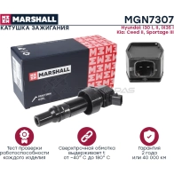 Катушка зажигания Hyundai i30 I, II 07-, iX35 I 10-, Kia Ceed II 12-, Sportage III 10- MARSHALL 2 SN76 MGN7307 1441203556