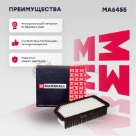 Фильтр воздушный Hyundai i20 09-, ix20 10-, Kia Soul I 09-, Venga 10- MARSHALL MA6455 TX 4SND8 1437234565 - Изображение 1