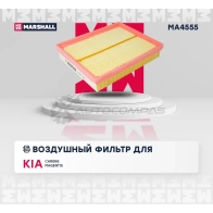 Фильтр воздушный Kia Carens II 06-, Magentis II 06- MARSHALL P47 AGU7 1441203569 MA4555 - Изображение 2