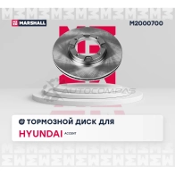 Диск тормозной Hyundai Accent I 94- MARSHALL D JB7JM 1441203652 M2000700 - Изображение 2