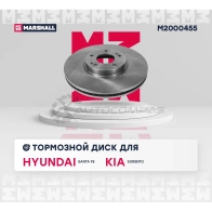 Диск тормозной Hyundai Santa Fe II 09-, Kia Sorento II 09- MARSHALL 1437232108 CRAA9 5E M2000455 - Изображение 3