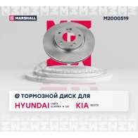 Диск тормозной Hyundai Creta (1.6) 16-, Elantra V, VI 11-, i30 II 11-, Kia Seltos 19- MARSHALL M2000519 1437232172 WX 2BYH - Изображение 3