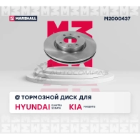 Диск тормозной Hyundai Elantra III (XD) 01-, Sonata IV (+ТаГАЗ) 01-, Kia Magentis I 01- MARSHALL M2000437 8G 9Q8 1437232090 - Изображение 3