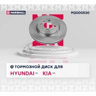 Диск тормозной Hyundai i20 II 14-, Kia Rio IV 17- MARSHALL M2000530 1437232183 6 I2CHRK - Изображение 3