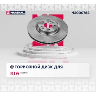 Диск тормозной KIA Sorento IV MARSHALL M2000764 EL U7AXS 1441203657 - Изображение 2