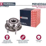 Ступица Hyundai Elantra VI 15-, Kia Ceed III 18- MARSHALL M8140066 S7 N2MNL 1441203671 - Изображение 2