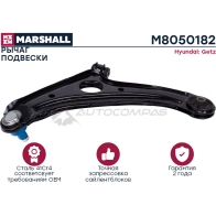 Рычаг подвески Hyundai Getz 02- MARSHALL M8050182 1437231878 50P7S J - Изображение 2