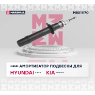 Амортизатор подвески Hyundai Sonata IV 98-, Kia Magentis I 00- MARSHALL M8011170 1437231782 H DH9OY - Изображение 2
