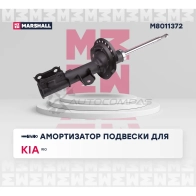 Амортизатор подвески Kia Rio III 11- MARSHALL 1441203769 FC8 YLK M8011372 - Изображение 2