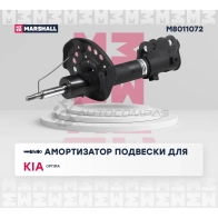 Амортизатор подвески Kia Optima III 12- MARSHALL 1441203777 K 3VQL M8011072 - Изображение 2