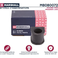 Втулка стабилизатора Hyundai: H100 92-, Mitsubishi: L-300 86- MARSHALL TP8 30 M8080072 1441203780