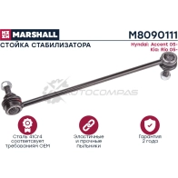 Стойка стабилизатора HYUNDAI ACCENT III, MC 2005-2010 MARSHALL M8090111 1441203786 YET 2GCV