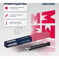 Амортизатор подвески Hyundai Creta 16- MARSHALL M8011980 1441203815 4EJ JN