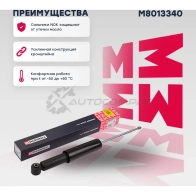 Амортизатор подвески Kia Seltos 19- MARSHALL 1441203819 M8013340 HA 3NMD