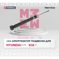 Амортизатор подвески Hyundai Solaris II 17-, Kia Rio II 05- MARSHALL 1437231808 WGKA G2 M8011430 - Изображение 2