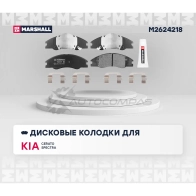 Тормозные колодки дисковые Kia Cerato I 04-, Spectra I 04- MARSHALL 1437232603 70EI C M2624218 - Изображение 2